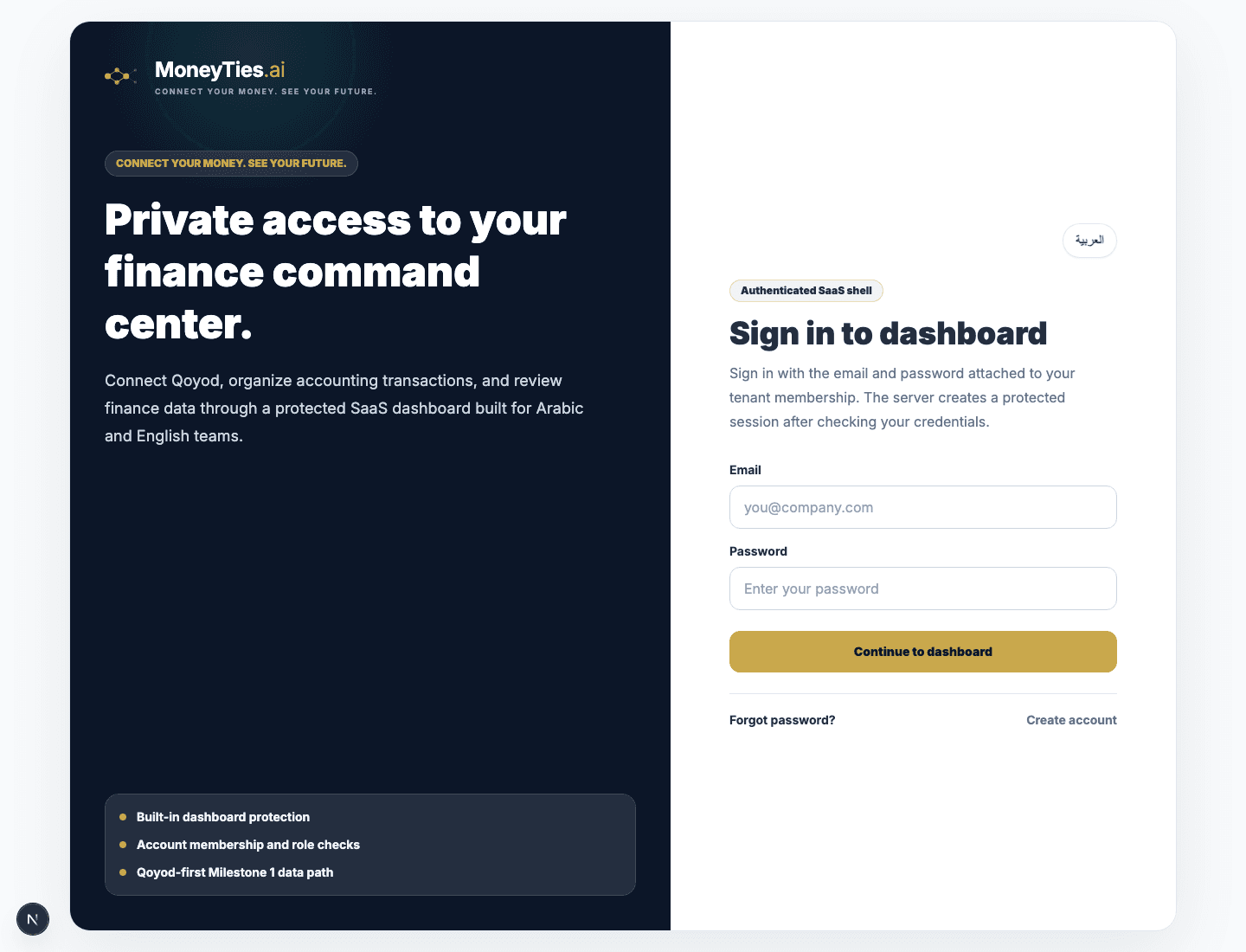 MoneyTies product screen 2